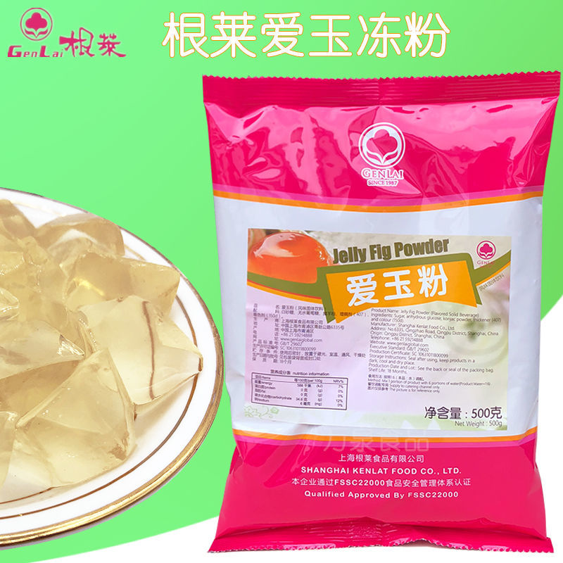 根莱爱玉粉 爱玉果冻粉 奶茶鲜榨果汁吸果冻 爱玉冻奶茶原料500g