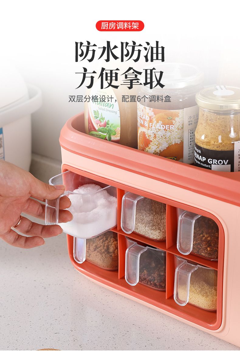 多功能调料盒置物架刀架筷子架调味品置物架厨房调料储物收纳神器