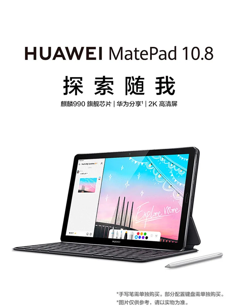HUAWEI 华为 MatePad 10.8英寸平板电脑 6GB+64GB WIFI版 2199元包顺丰 买手党-买手聚集的地方