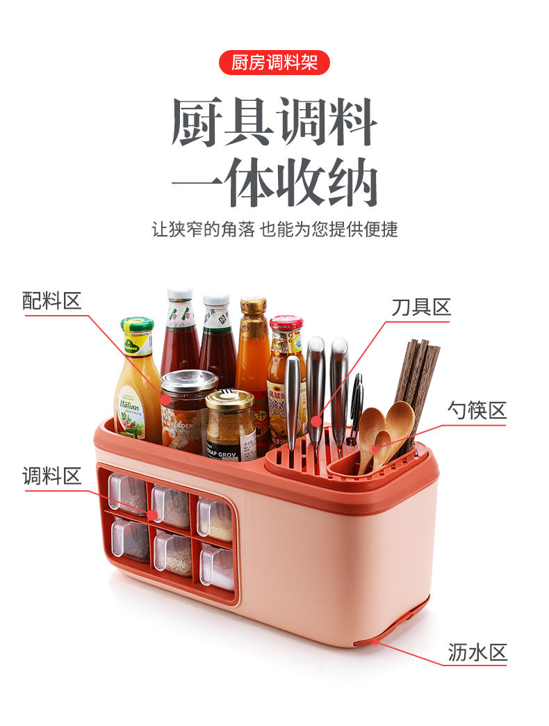 多功能调料盒置物架刀架筷子架调味品置物架厨房调料储物收纳神器
