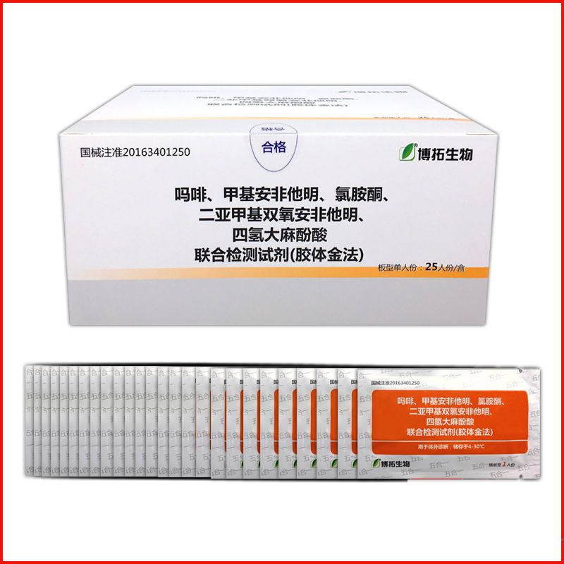 博拓五合一验毒尿检板测毒检测板查毒验尿板验毒试纸卡多项毒检