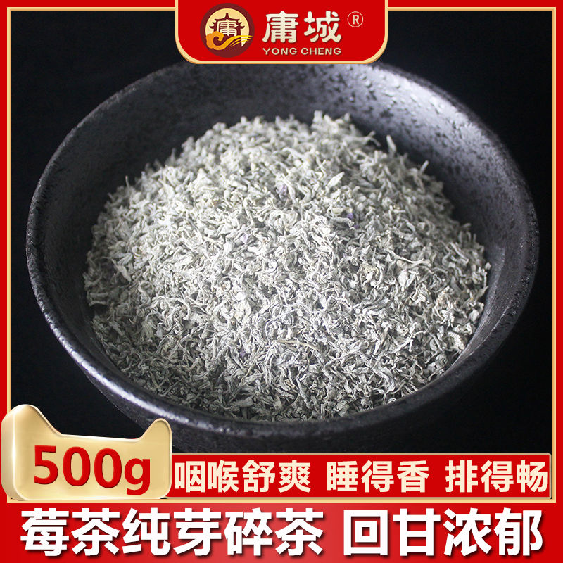 庸城张家界特级野生芽尖莓茶正品纯芽碎茶清嗓润喉下火茅岩霉藤茶 咩吔值得买 庸城张家界特级野生芽尖莓茶正品纯芽碎茶清嗓润喉下火茅岩霉藤茶 咩吔值得买