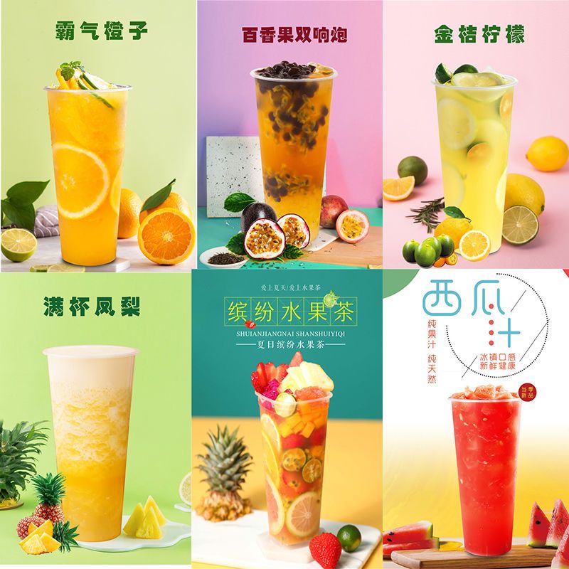 水果茶满杯橙子西瓜汁奶茶店装饰金桔柠檬图片广告海报奶茶贴画【3月