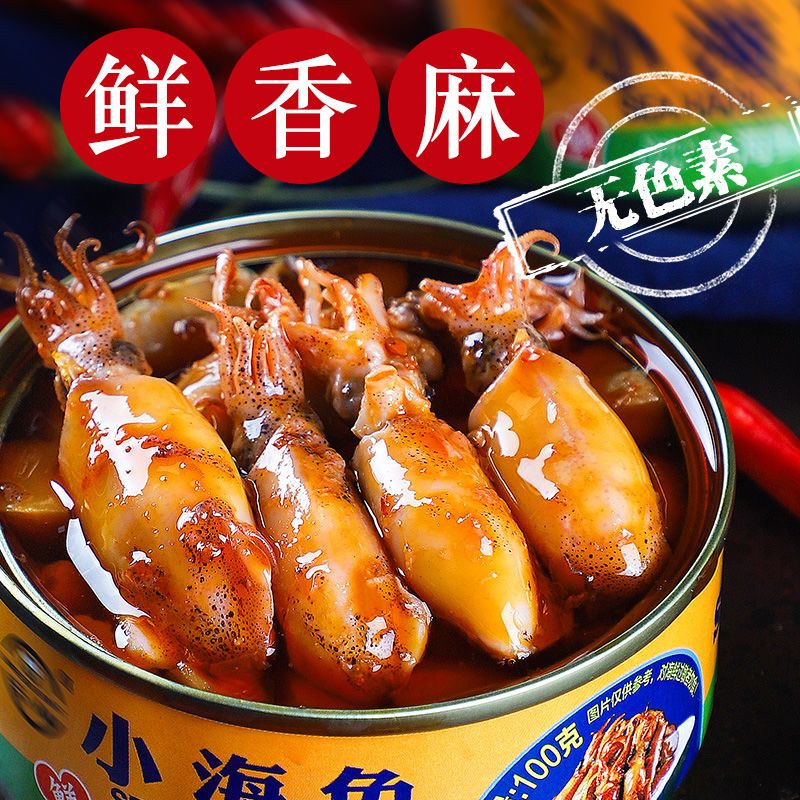 麻辣小海鲜熟食生蚝即食罐装捞汁鲜活制作网红海兔扇贝蛤蜊罐头