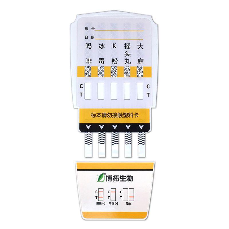 博拓五合一验毒尿检板测毒检测板查毒验尿板验毒试纸卡多项毒检