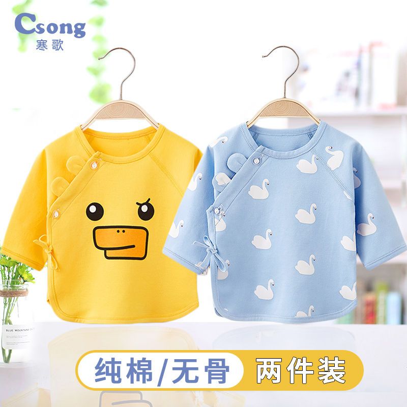 初生嬰兒衣服0到3月滿月寶寶上衣純棉無骨和尚服秋衣春秋嬰兒內衣