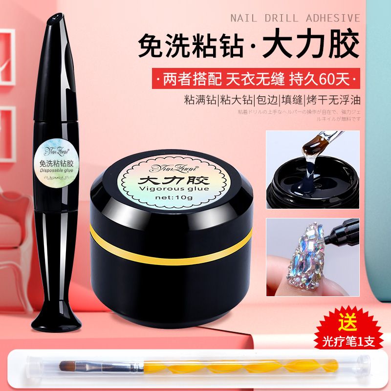 No wash gel stick drill glue no flow nail special super strong hand inlaid diamond jewelry lasting strong glue