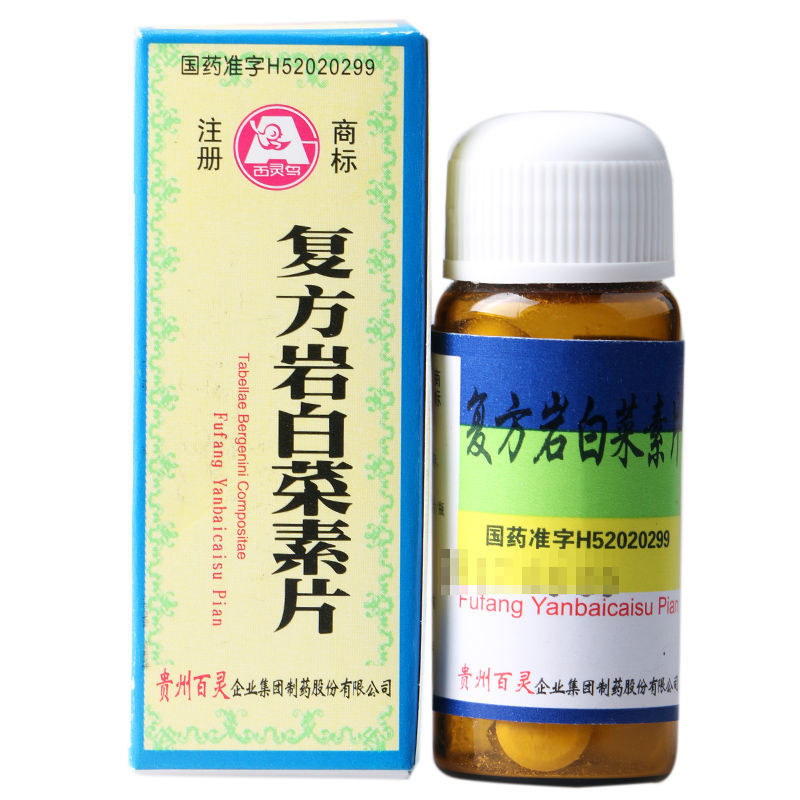 百灵鸟 复方岩白菜素片 30片/盒 镇咳祛痰.用于慢性支气管炎