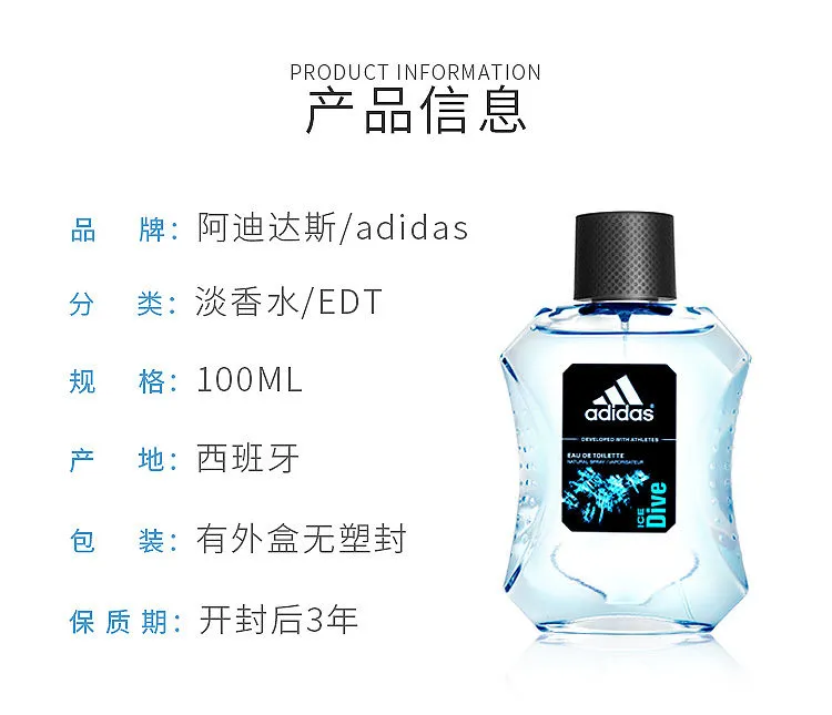 西班牙原产 Adidas 阿迪达斯 100ml 男士运动香水 38.9元包邮 买手党-买手聚集的地方