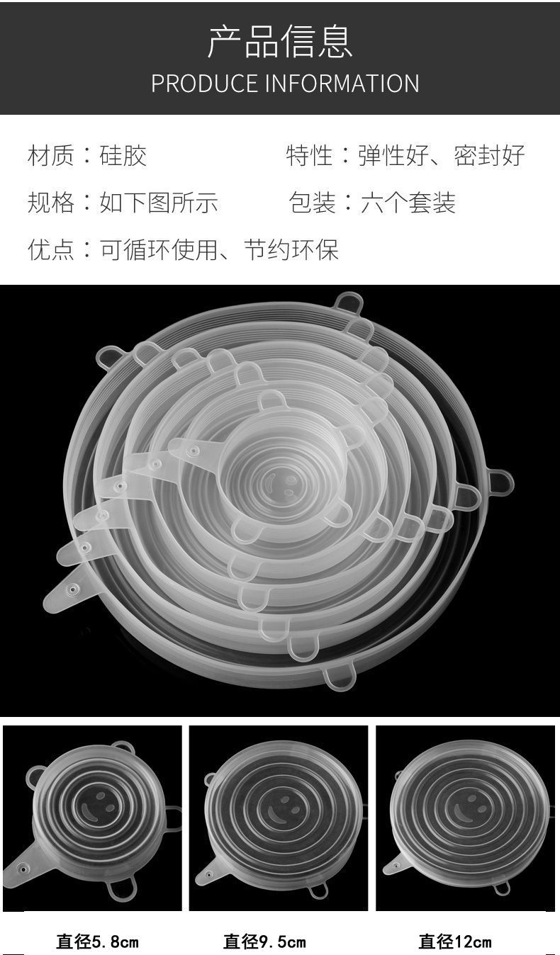 食品级硅胶保鲜盖万能碗盖密封透明盖子家用圆形通用保鲜冰箱神器