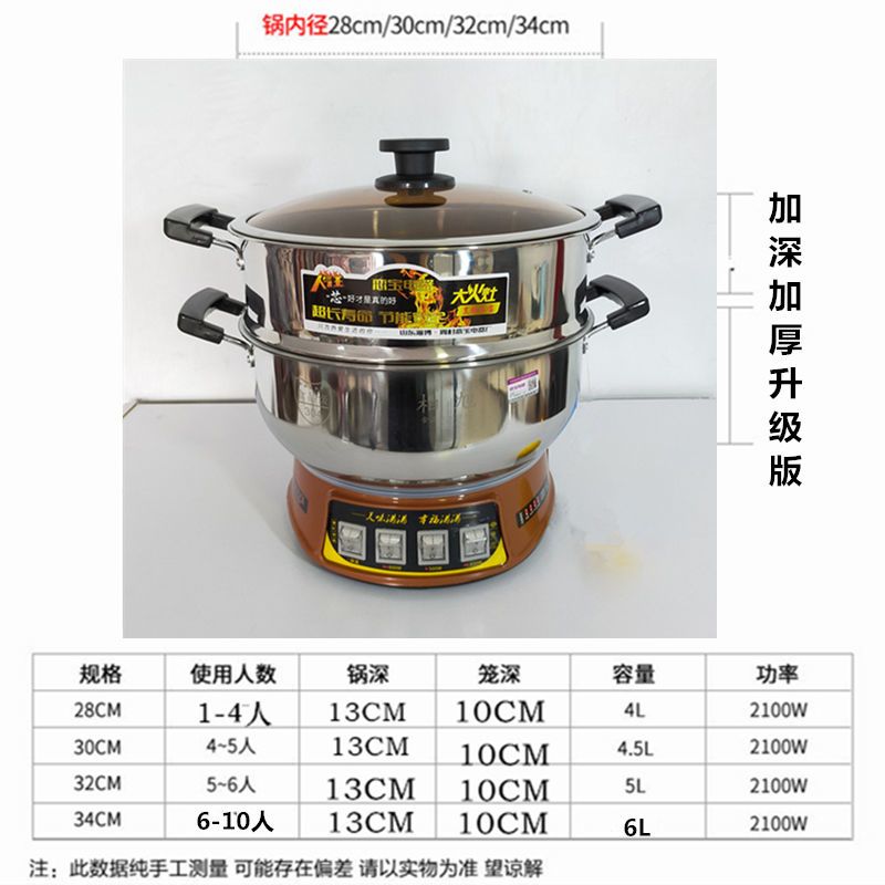 加厚电锅多功能家用电热锅不锈钢蒸炒煮面电火锅大容量电煮多用锅 虎窝拼
