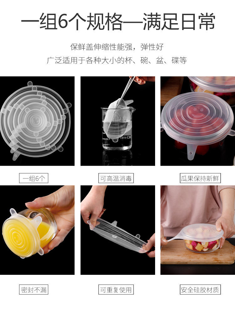食品级硅胶保鲜盖万能碗盖密封透明盖子家用圆形通用保鲜冰箱神器