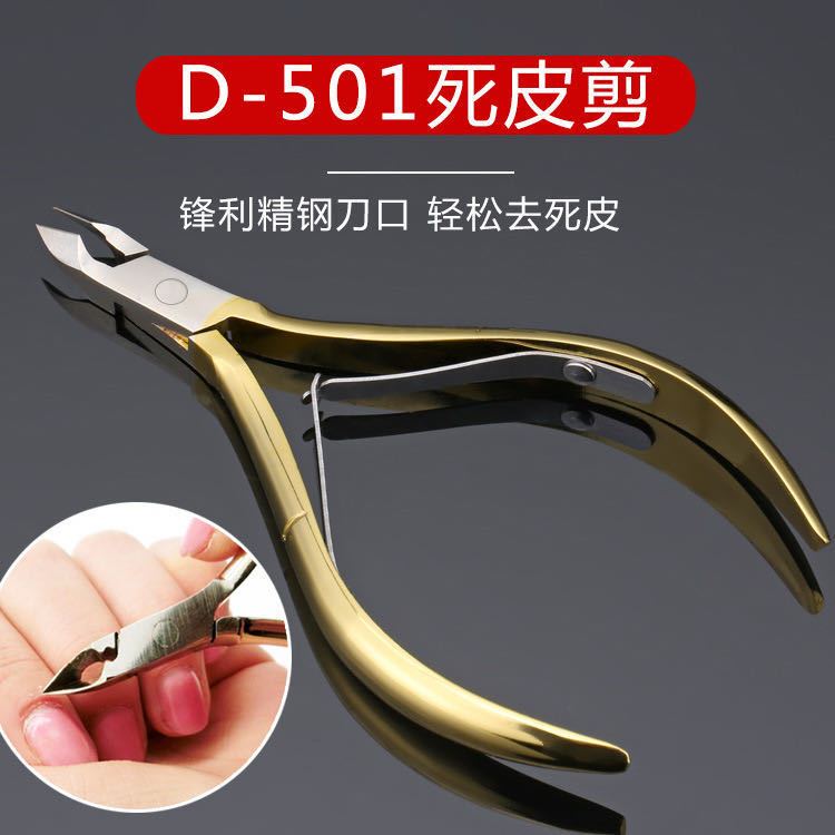 D501 stainless steel nail clippers for removing dead skin and barbs
