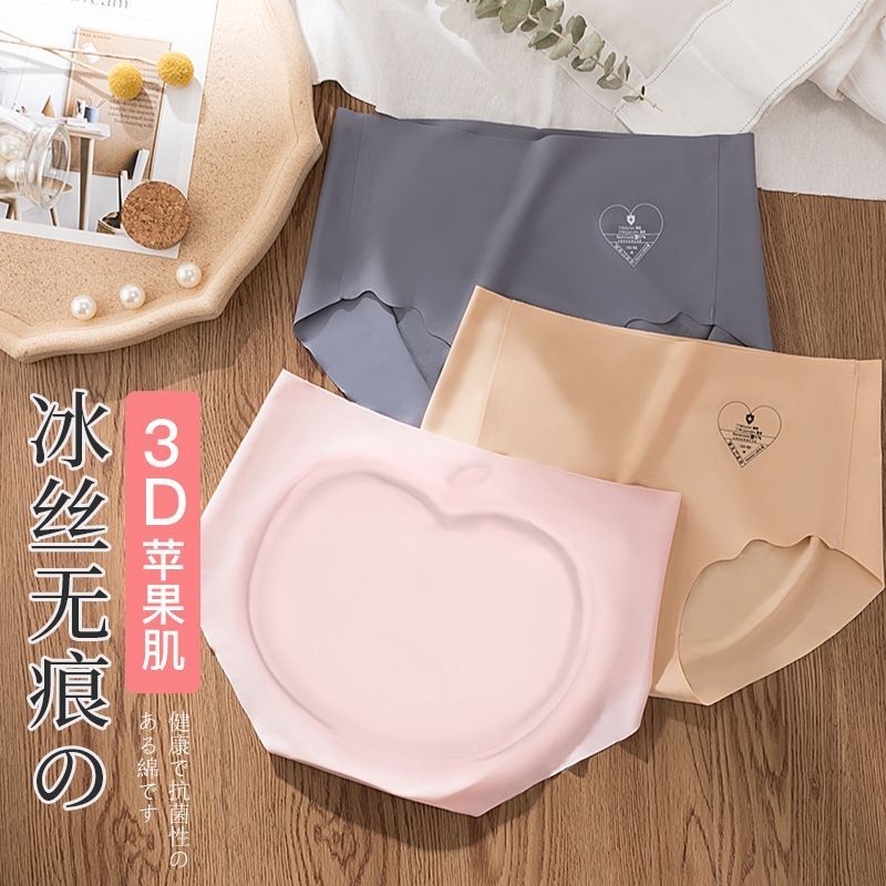 抗菌冰絲無痕大碼女士內褲純棉襠性感提臀中腰三角褲頭蘋果臀抑菌