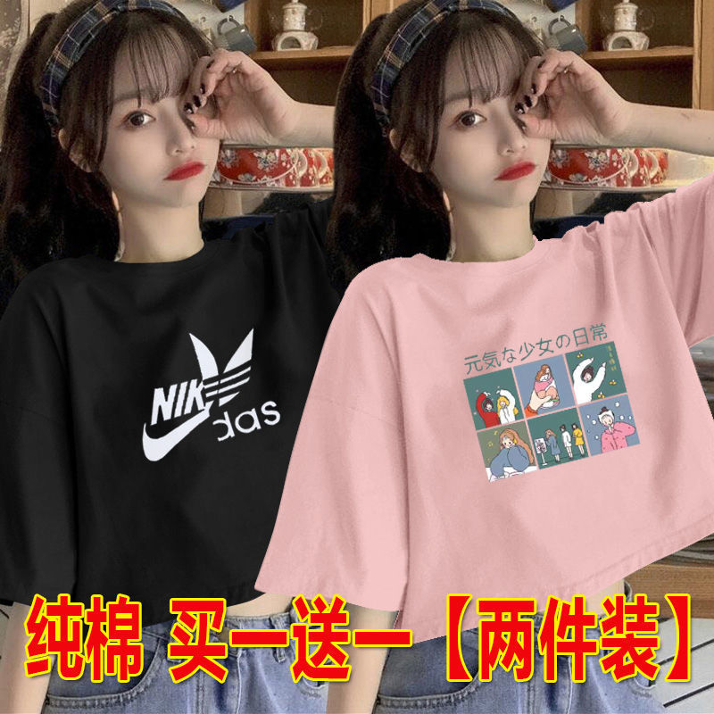 One / two pack 100% cotton short sleeve t-shirt female summer Korean student loose half sleeve open navel top fashion