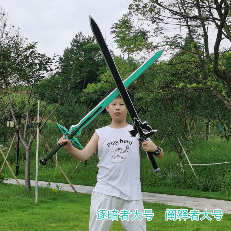 刀剑神域桐人黑剑cosplay武器阐释者逐暗者动漫武器男孩儿童玩具 虎窝拼