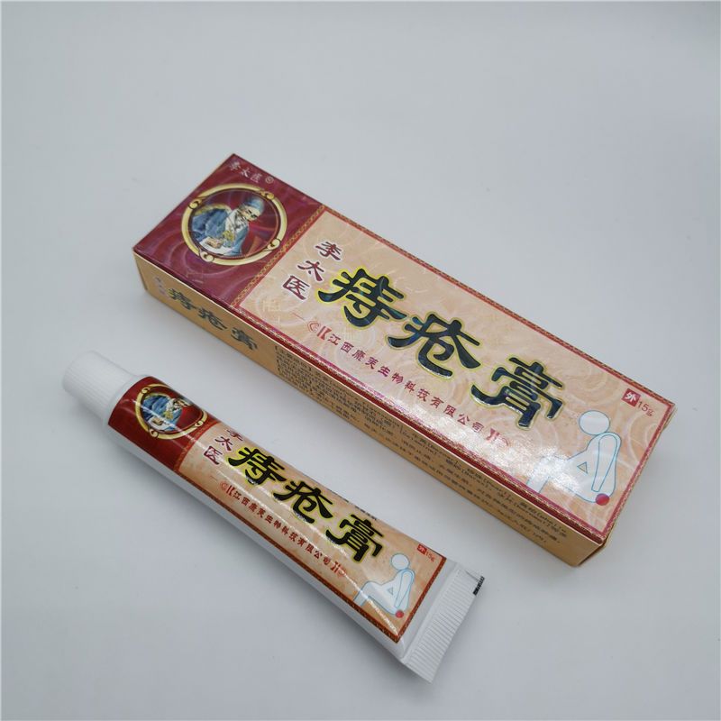 李太医痔疮膏抑菌乳膏皮肤消毒清洁草本外用防伪标识【2送1】包邮