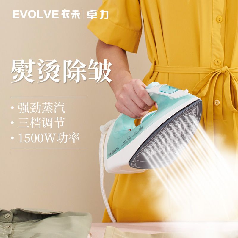 75751-卓力衣未蒸汽电熨斗家用迷你学生宿舍迷你烫衣服神器手持式熨烫机-详情图