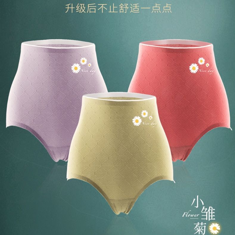 95%棉內褲女抑菌高腰收腹三角褲頭大碼抗菌提臀格子棉質性感無痕