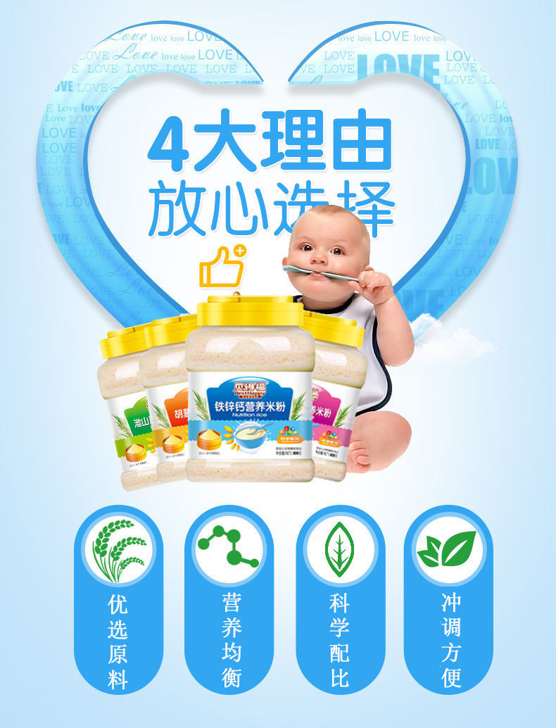 米粉婴儿辅食宝宝米糊婴幼儿营养米粉桶装米糊六个月贝得福钙铁锌