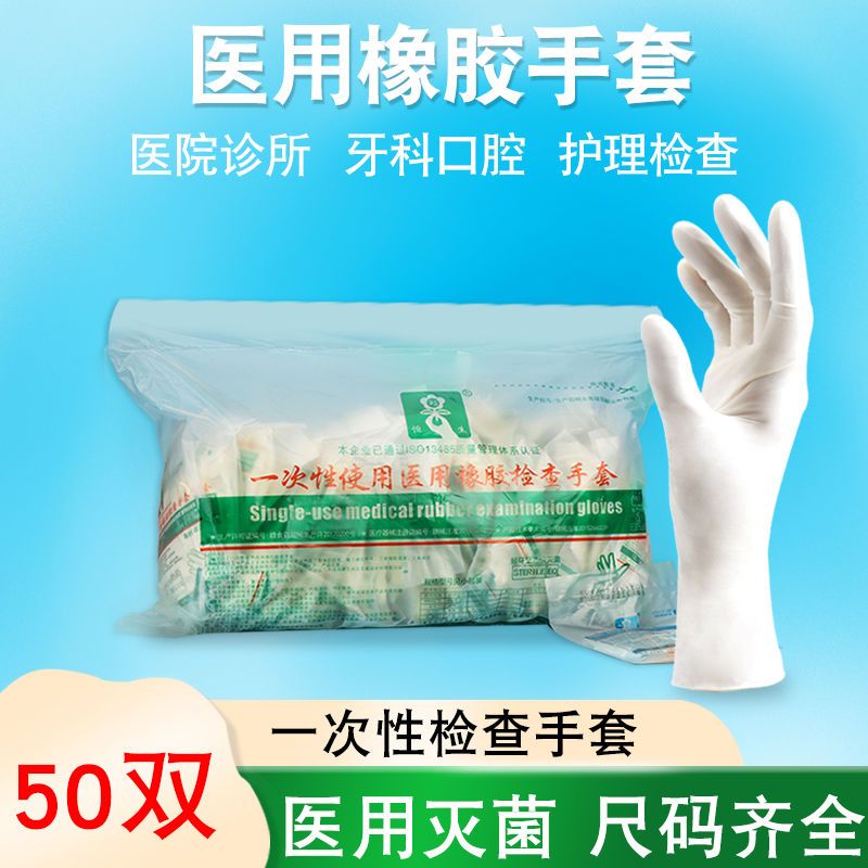 Medical surgical gloves disposable surgical gloves sterile rubber latex high test powder free gloves