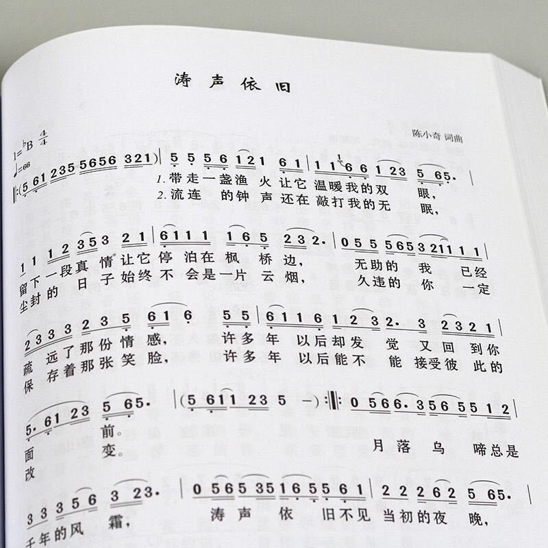 歌词影视歌曲主题曲简谱400歌谱书红歌老首老歌歌本经典老歌