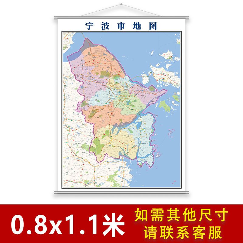 宁波市地图挂图2020新款办公室挂图定制各市区行政地形卫星街道图