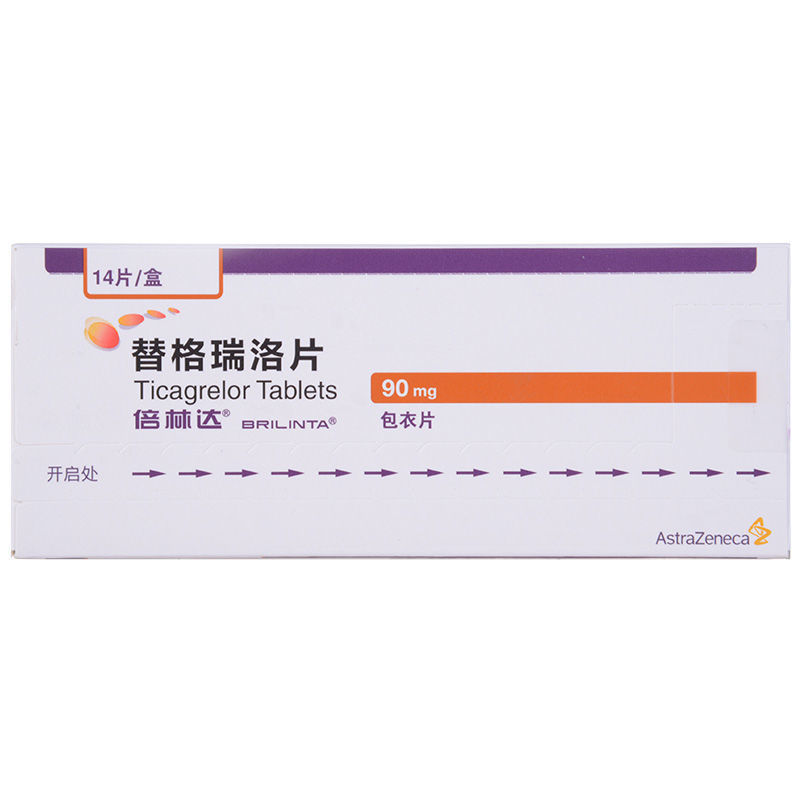 倍林达 替格瑞洛片 90mg*14片/盒 rx