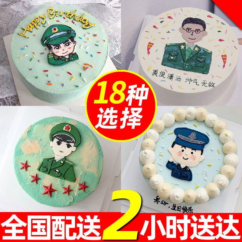八一建军节哥哥生日蛋糕同城配送全国定制网红定做军人手绘蛋糕