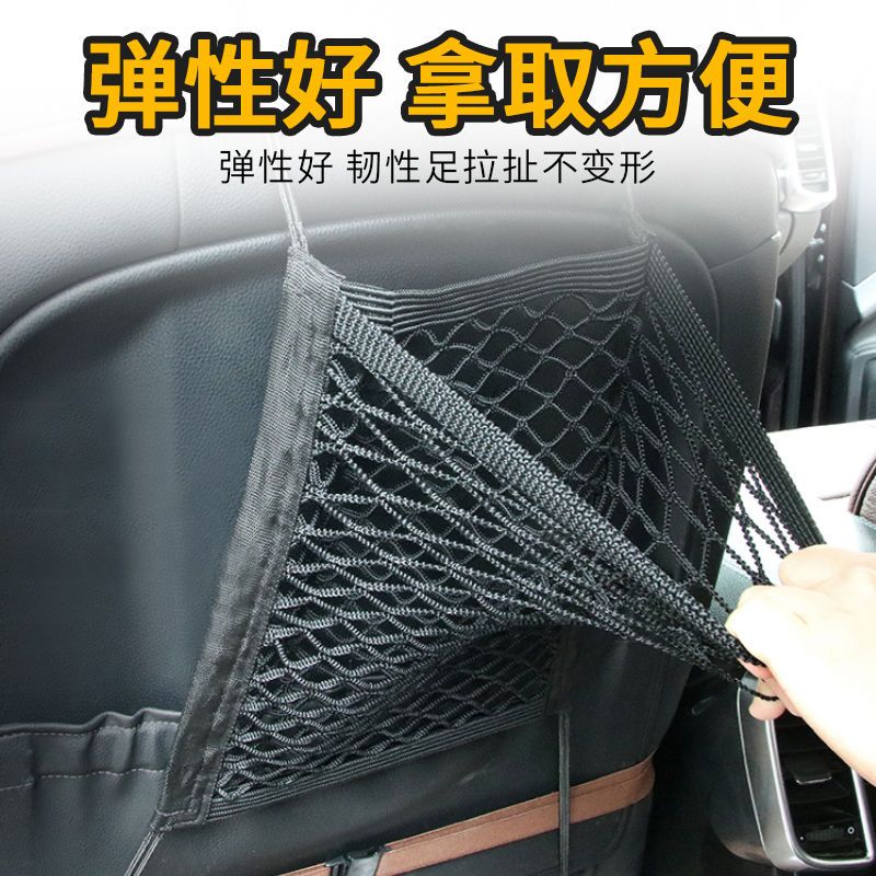 汽车座椅隔离网兜弹力网挂袋车载收纳袋车用置物袋车内防儿童安全