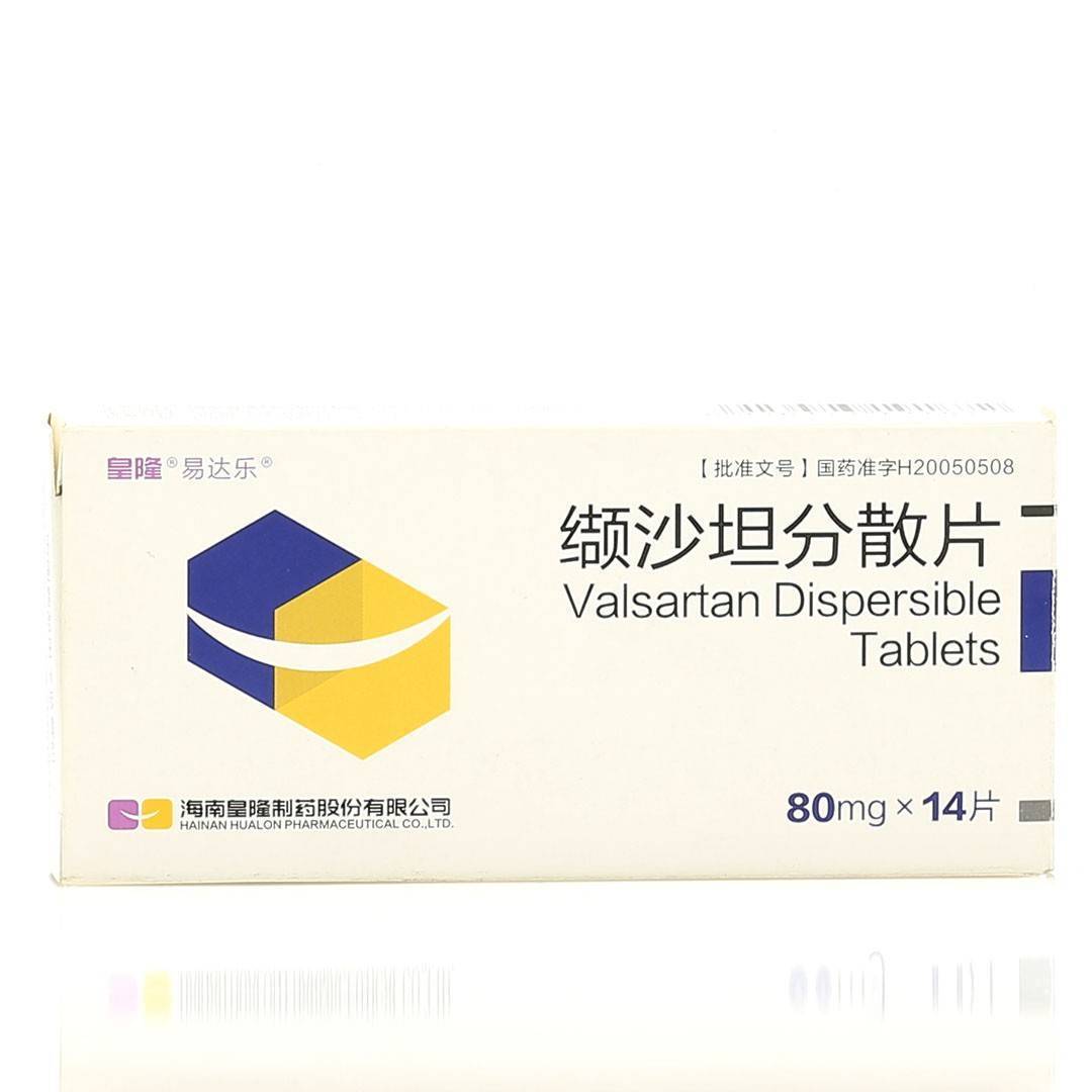 易达乐 缬沙坦分散片 80mg*14片/盒 易达乐 缬沙坦分散片 80mg*14片