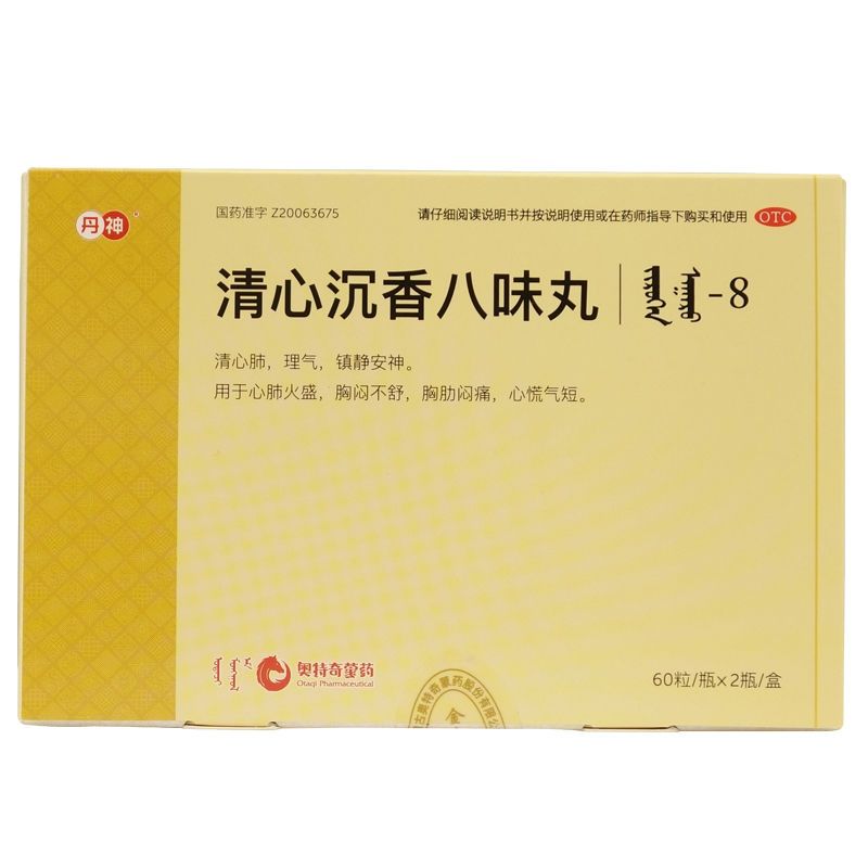 兴格乐清心沉香八味丸60粒*2瓶清心肺理气安神胸闷气短
