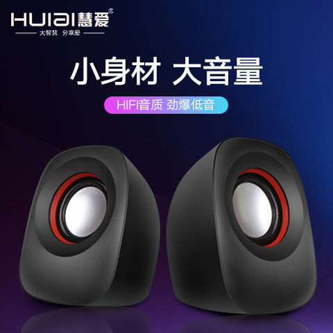 Huiai audio computer audio desktop speaker Mini subwoofer influences wired USB multimedia speaker