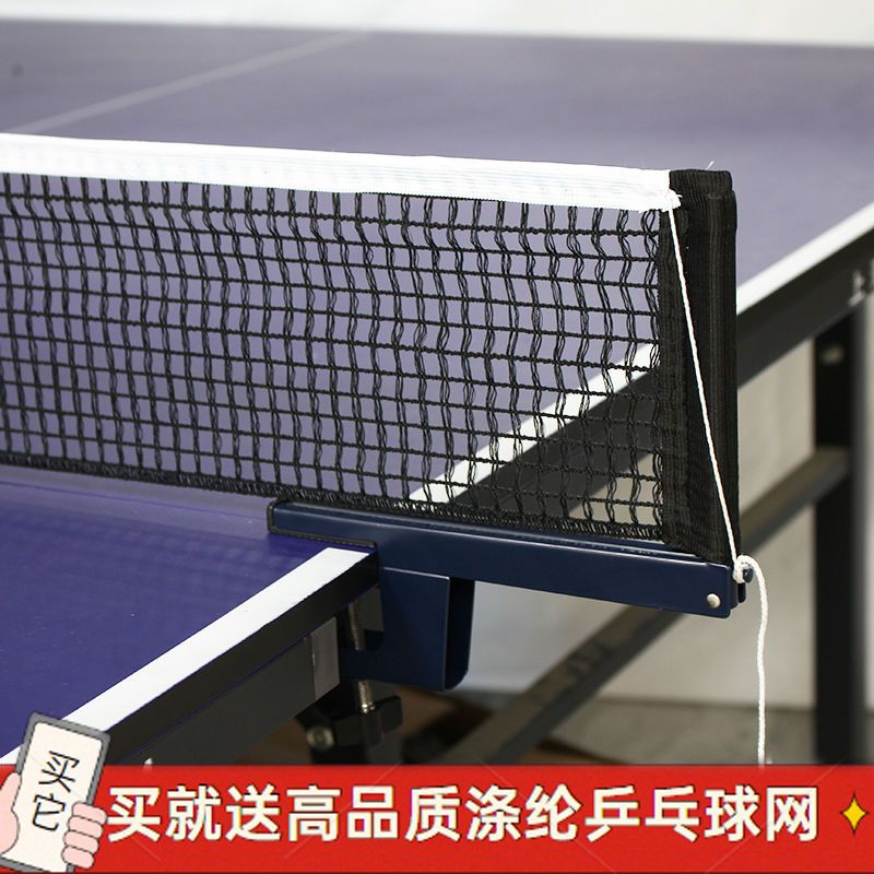 网架送乒乓球网便携式加厚乒乓球挡网架标准比赛专用球台架子网