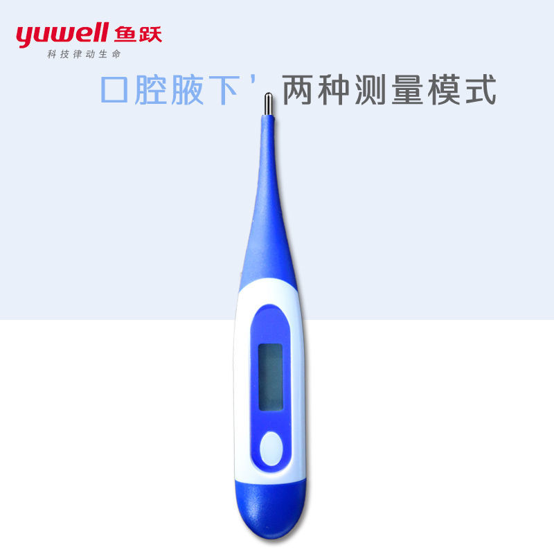 Electronic household medical precise axillary oral thermometer Children Infant adult thermometer