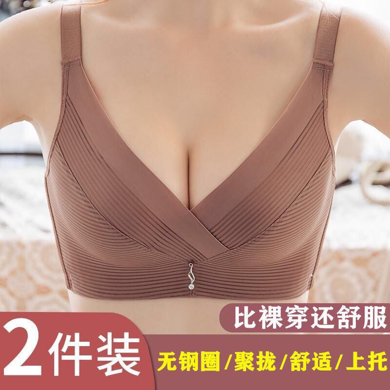 Ice silk underwear women gather to collect breast, anti sagging and up holding adjustable small bra without steel ring bra set sexy