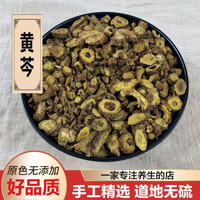 黄芩中药材野生黄芩片老枯芩 生黄芩 黄芩根天然无硫黄芩粉双黄莲