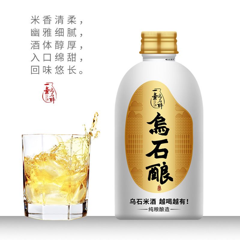 【真纯粮酒】限时抢购湖南米酒乌石酿30°纯粮食米酒超值包邮