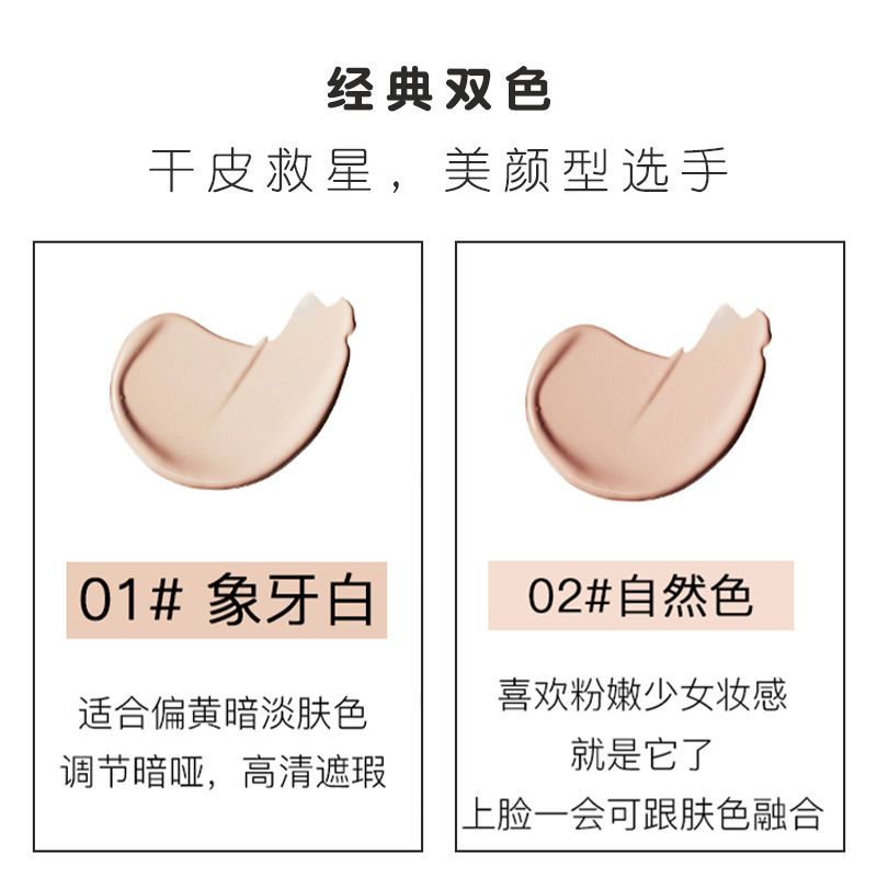 蛋蛋小奶瓶粉底液bb霜清透无暇定妆遮暇持久保湿奶油肌学生平价款