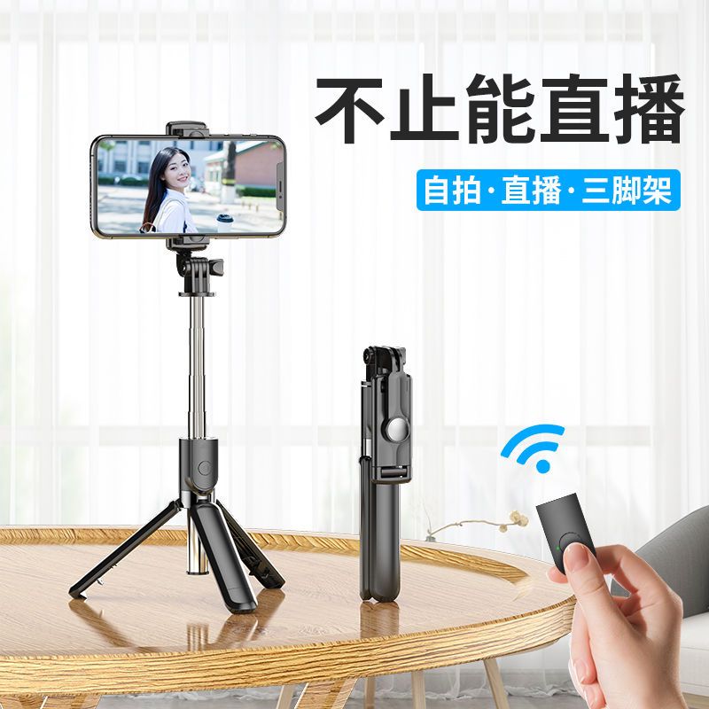 Bluetooth self timer bar full automatic multi-functional tripod camera for video