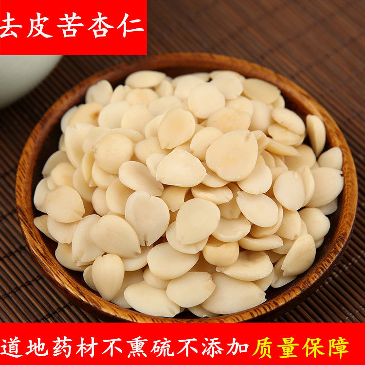 【北杏仁】苦杏仁去皮新货中药材杏仁甜杏仁生杏仁片100克-500克【2月