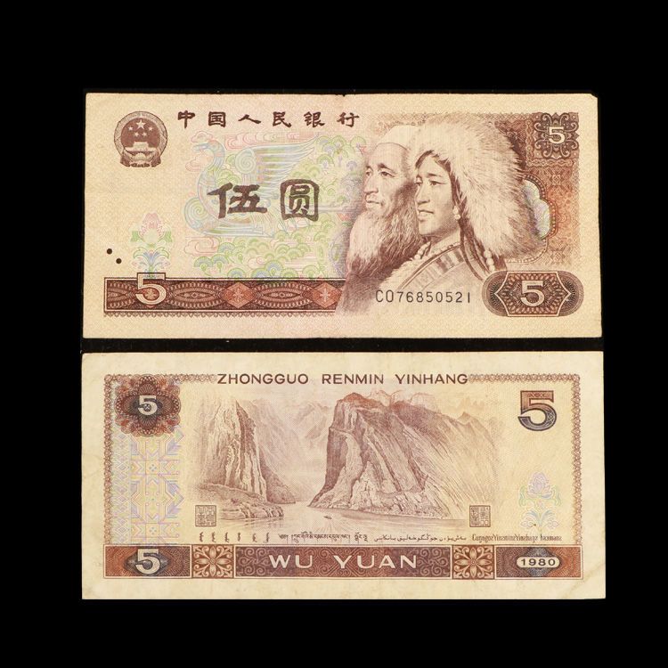 第四套人民币小全套收藏第三四版保真纸钱币五元二元纪念古老纸币