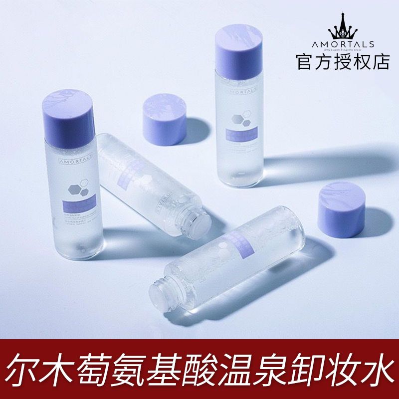 韓國爾木萄氨基酸卸妝水80ml旅行裝臉部溫和清潔眼唇臉三合一溫泉