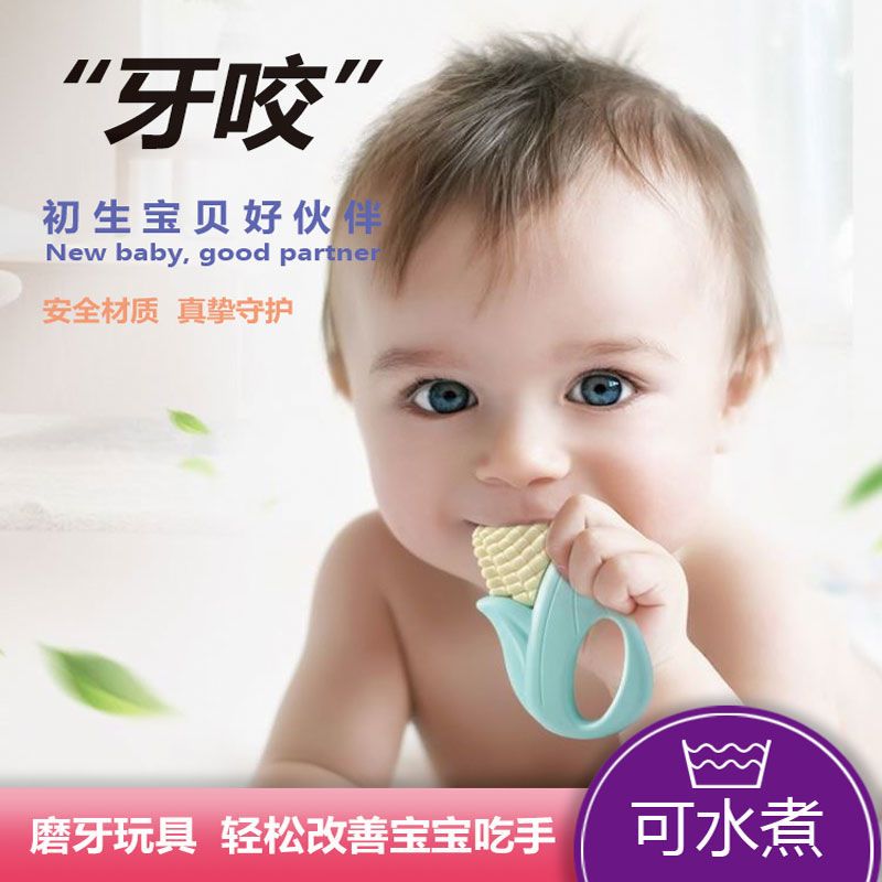 Baby toy hand grip gum baby 3-6-12 months old baby ring 0-1 year old baby can bite but boiled