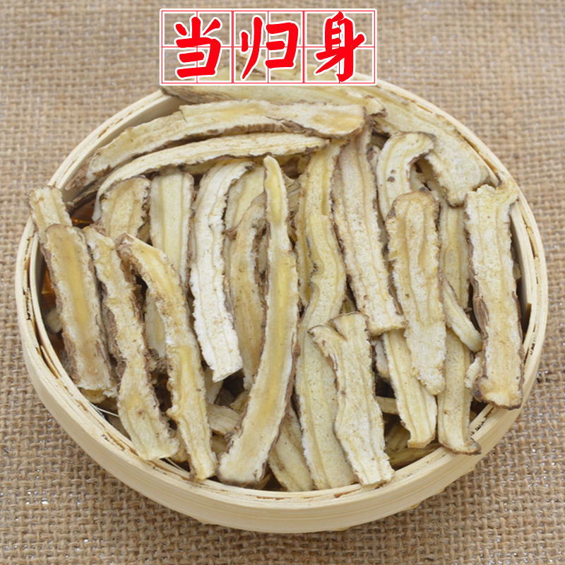包邮 当归身500克g当归身切片归身片当归节磨当归粉非野生中药材