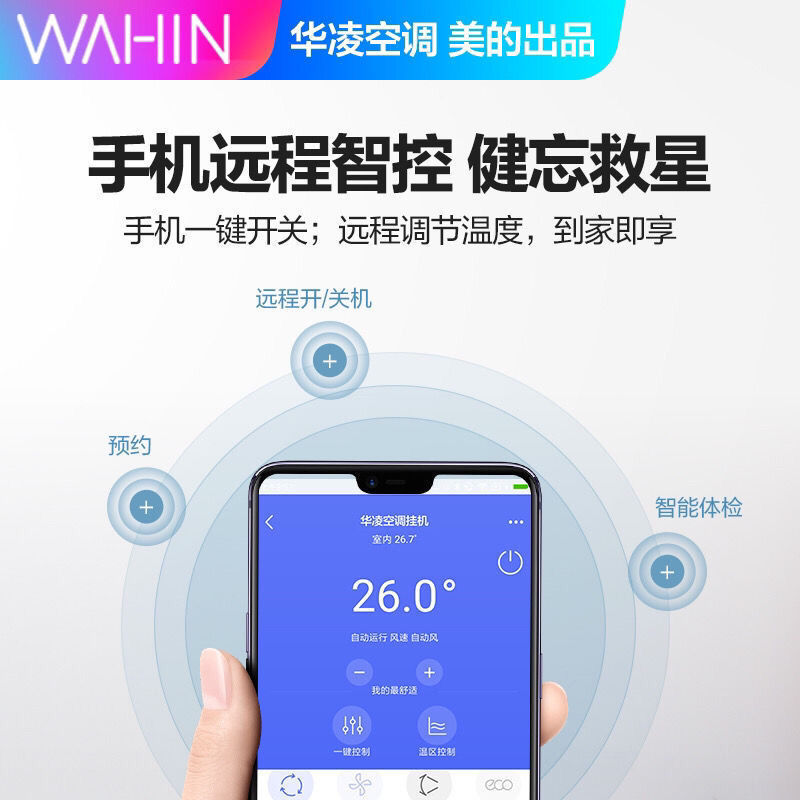 105876-美的空调新一级能效大3匹/大2匹华凌冷暖气圆柱立式柜机客厅省电-详情图