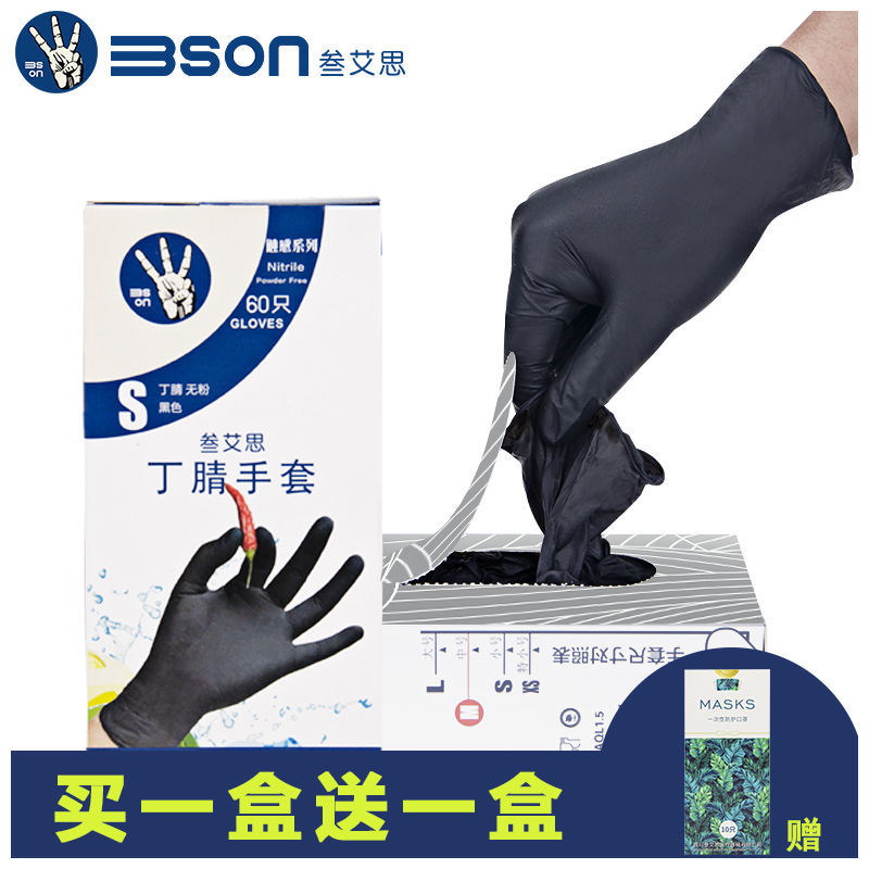 3Son disposable gloves kitchen latex catering rubber dishwasher rubber waterproof nitrile food contact certification