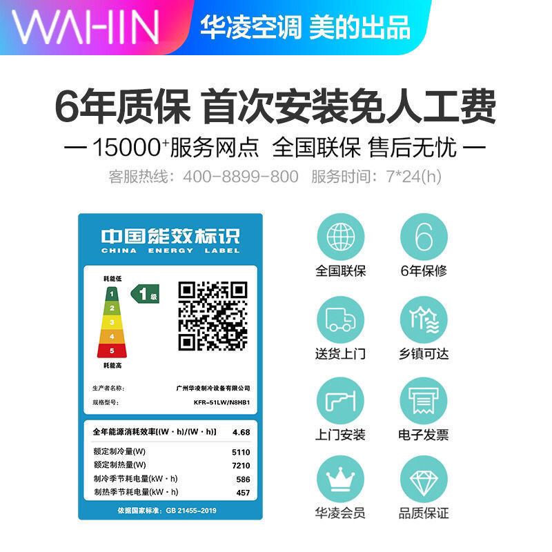 105876-美的空调新一级能效大3匹/大2匹华凌冷暖气圆柱立式柜机客厅省电-详情图