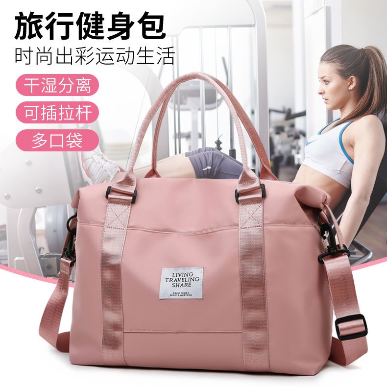 Women's portable travel bag fitness business trip luggage bag wear pull rod bag waterproof storage bag yoga bag dry wet separation