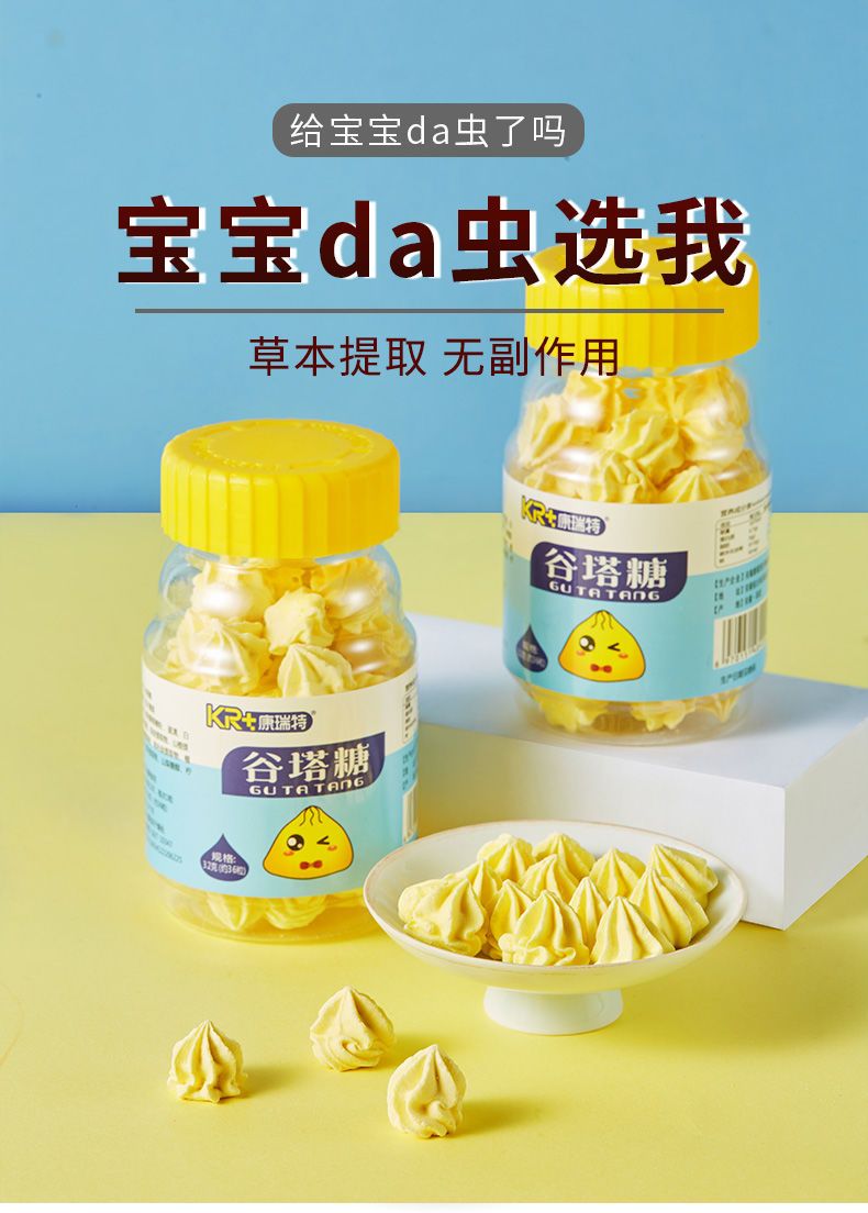 打虫糖儿童宝宝糖花塔糖非疳积糖驱蛔虫小孩糖消积清肠道虫宝塔糖